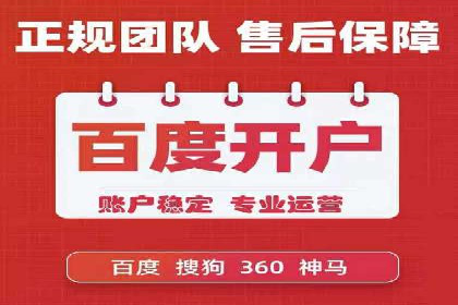 百度推广代理商助力中小企业快速崛起